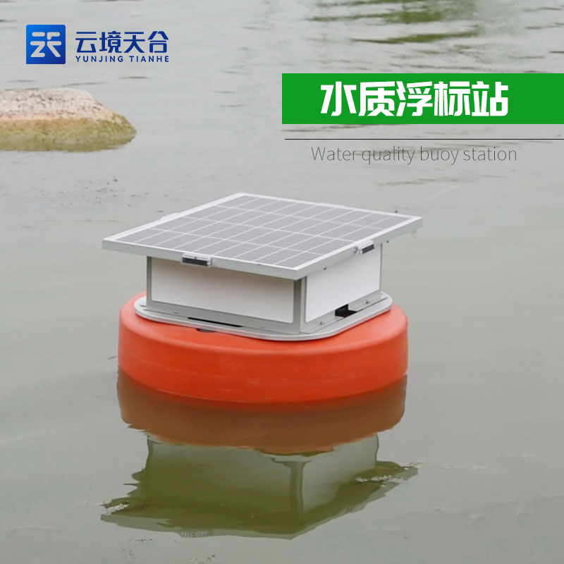 養(yǎng)殖場浮標水質監(jiān)測設備介紹